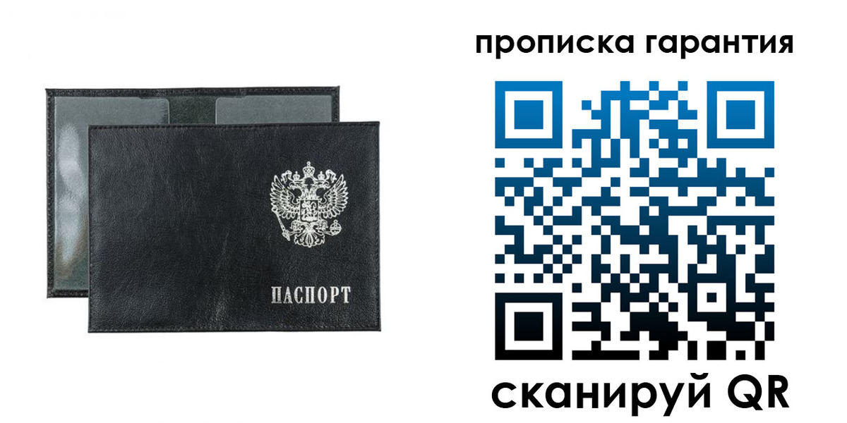 прописка для кредита в Порхове