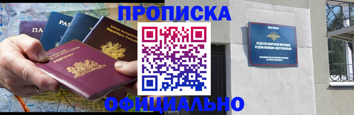 прописка 2025 в Порхове