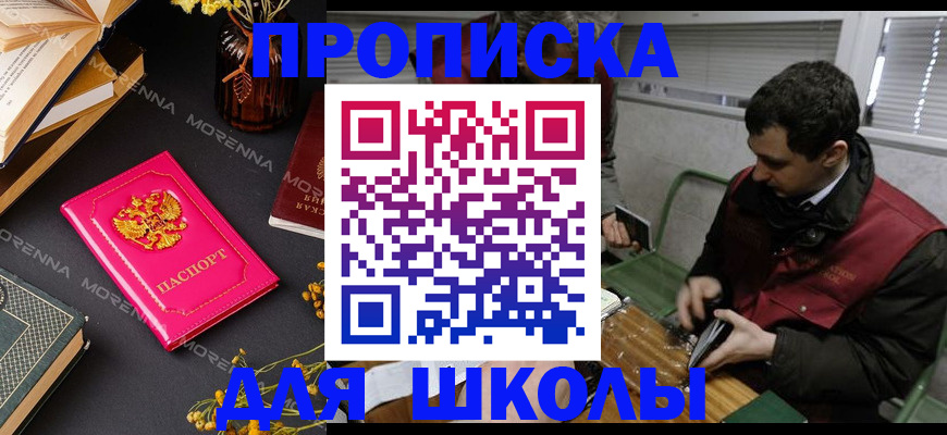 прописка регистрация в Порхове