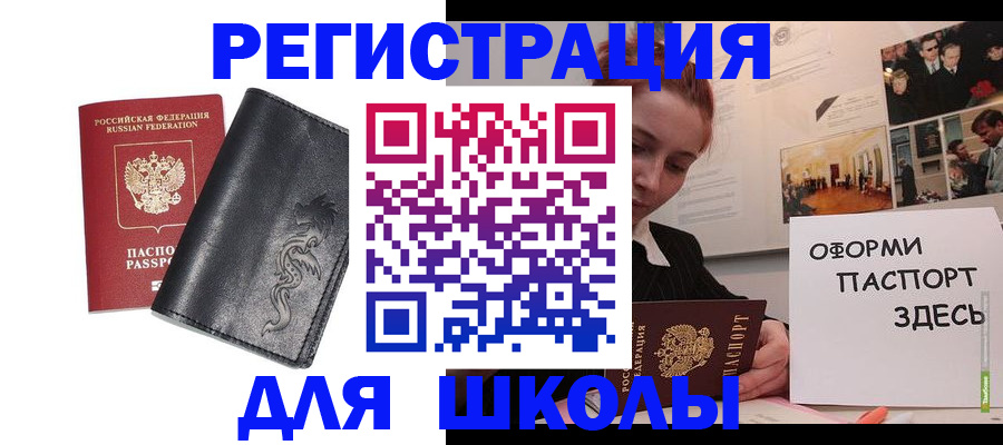 временная регистрация поиск в Порхове