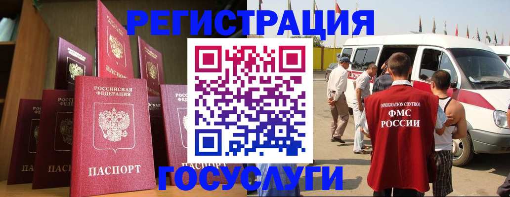 прописка законно в Порхове