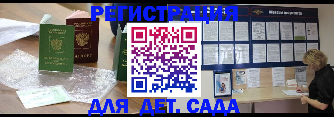 прописка от собственника в Порхове